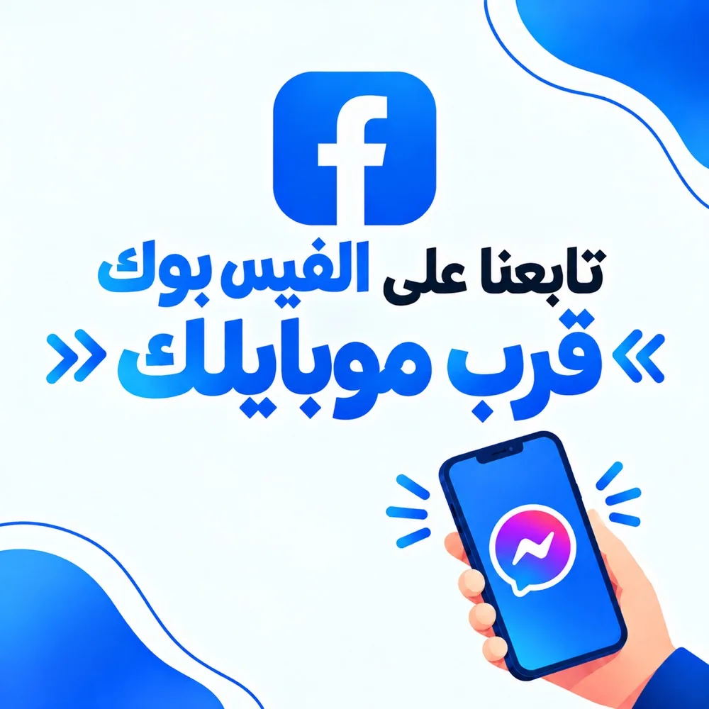 بطاقة NFC فيسبوك