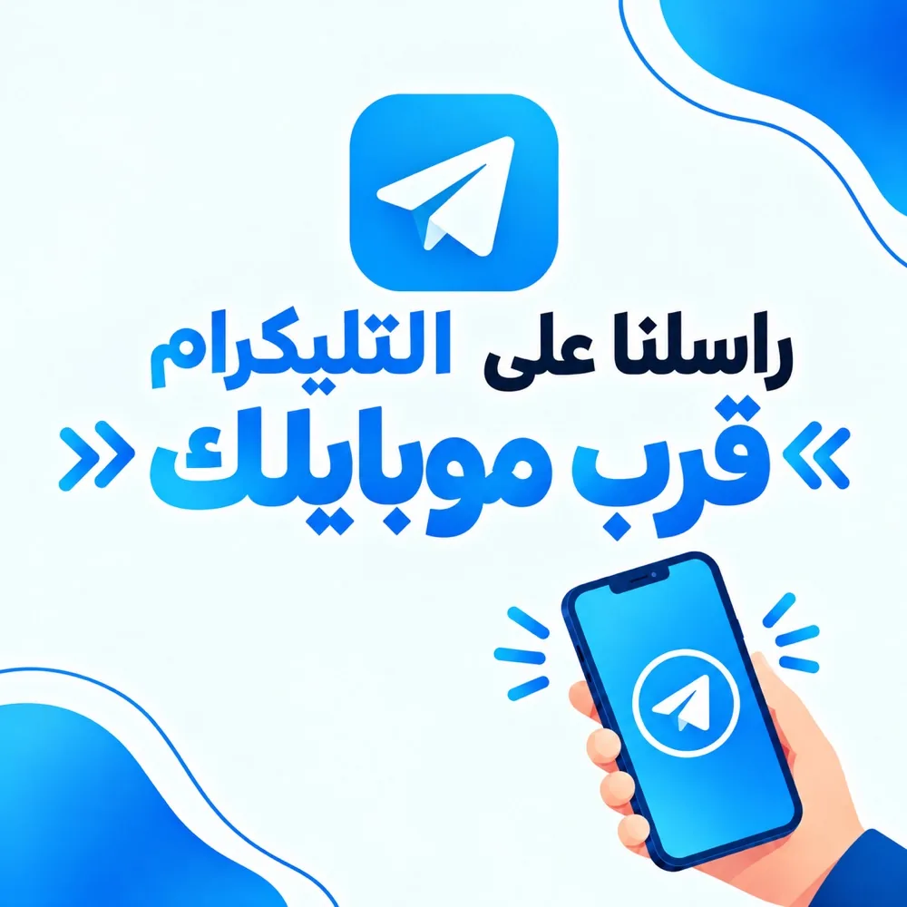 بطاقة NFC تليكرام