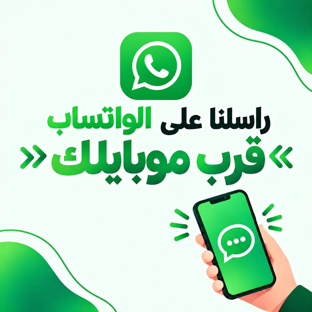 بطاقة NFC واتساب