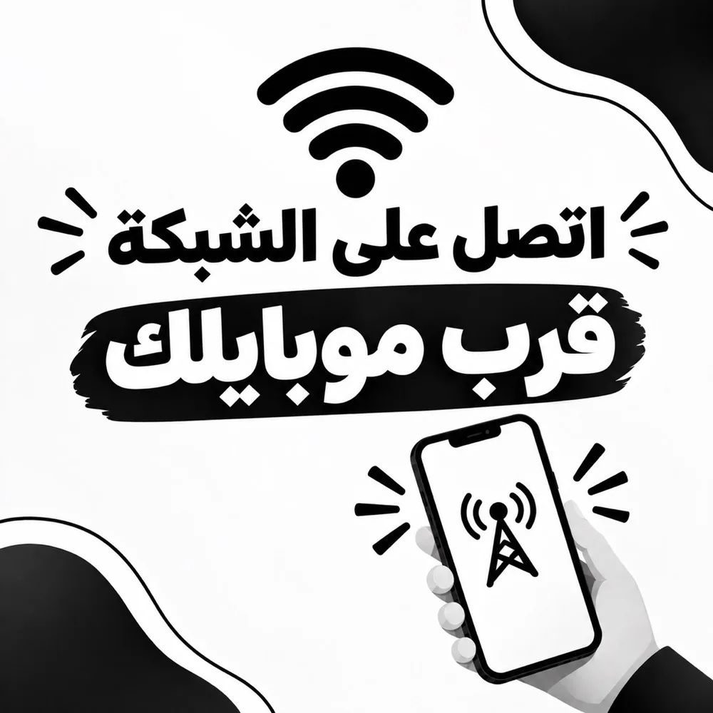 بطاقة NFC واي فاي