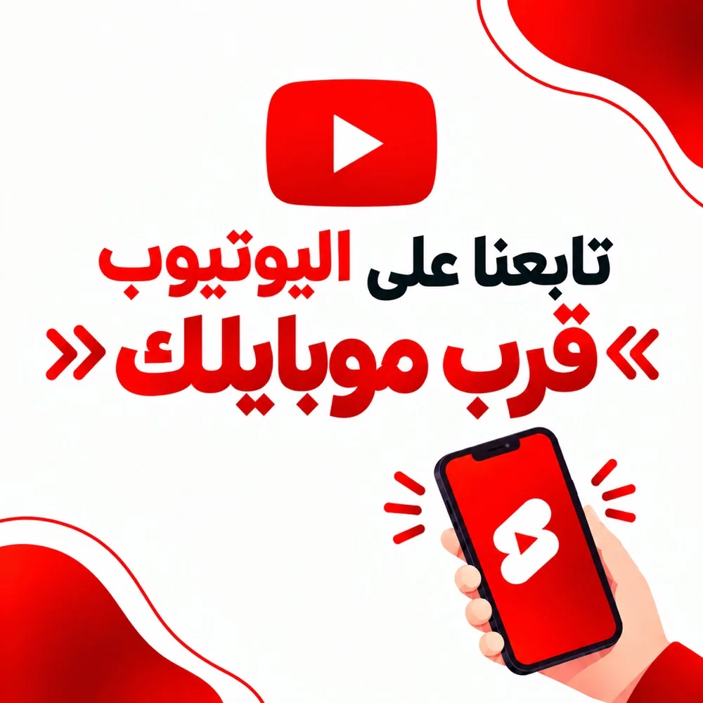 بطاقة NFC يوتيوب